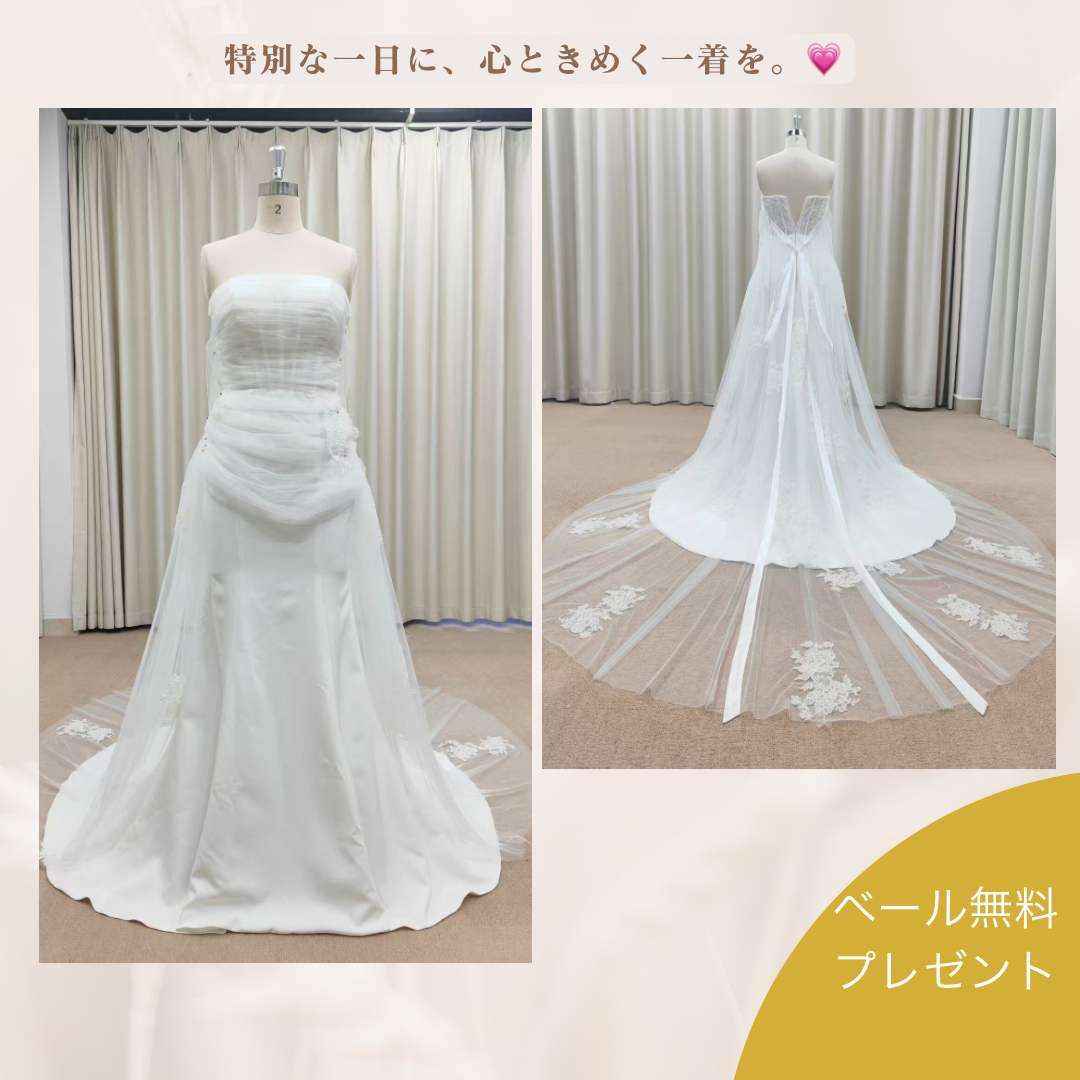 上品 ウェディングドレス マーメイドライン チュールレース ビスチェ シンプル エレガント