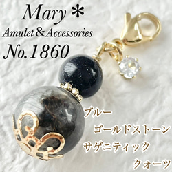 1204　シーブルーカルセドニー×インディゴガブロ　天然石　お守り　チャーム 1204 シーブルーカルセドニー×インディゴガブロ 天然石 お守り