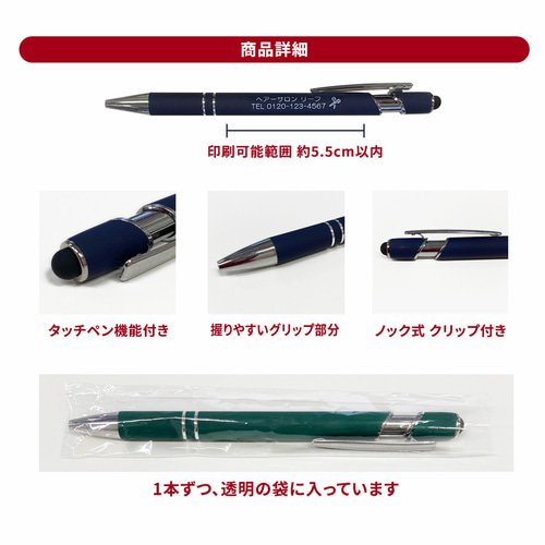 リオープン価格 ボールペン25本 名入れ無料 ノベルティ 大量注文 販促
