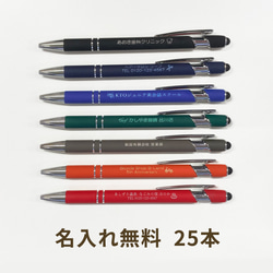 リオープン価格 ボールペン25本 名入れ無料 ノベルティ 大量注文 販促