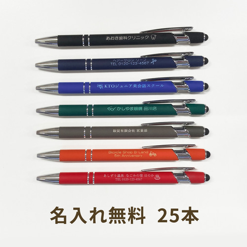 リオープン価格 ボールペン25本 名入れ無料 ノベルティ 大量注文 販促