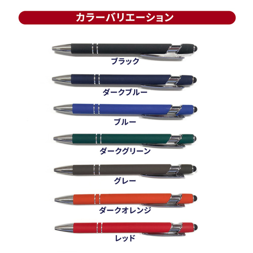 リオープン価格 ボールペン25本 名入れ無料 ノベルティ 大量注文 販促