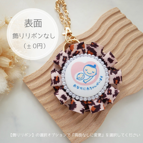 AH-01】ヒョウ柄☆ 両面仕様⋆*✩マタニティロゼット