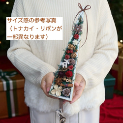 《早割》トナカイと小さな森のクリスマスツリー（無料ギフトラッピング） 5枚目の画像