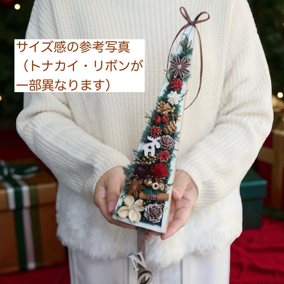 《早割》トナカイと小さな森のクリスマスツリー（無料ギフトラッピング） 5枚目の画像