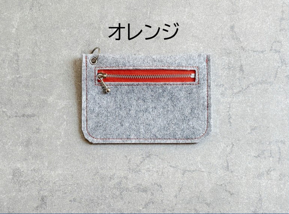 【Creema限定】★送料無料★秋冬のカラフルファスナーが楽しいフェルトポーチ 8枚目の画像