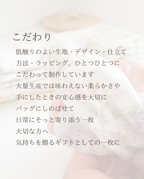 ハンカチ 【 草花 mini 】ハーフサイズ 秋冬新作2025 退職 お礼 誕生日 記念日 ギフト プレゼント 贈り物 7枚目の画像