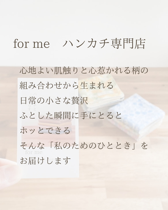 ハンカチ 【 草花 mini 】ハーフサイズ 秋冬新作2025 退職 お礼 誕生日 記念日 ギフト プレゼント 贈り物 6枚目の画像