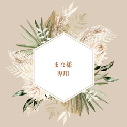 ドライフラワー付席札】 結婚式 1枚220円 席次表・席札