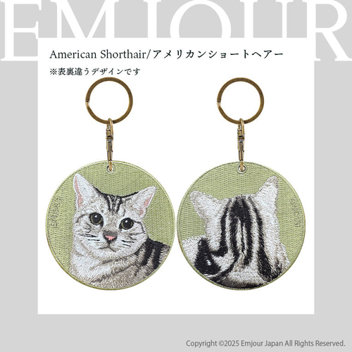 キーホルダー 刺繍 アメリカンショートヘア アメショ ねこ cat