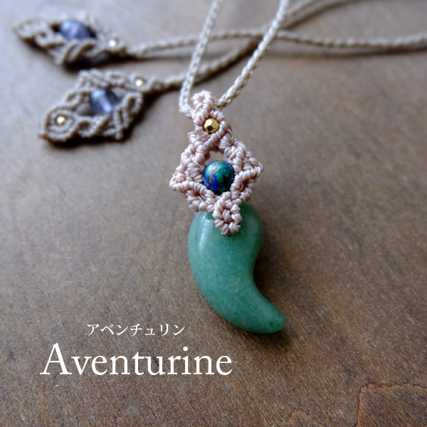 勾玉 アベンチュリン（インド産）・アズライト&ヒマラヤローズ