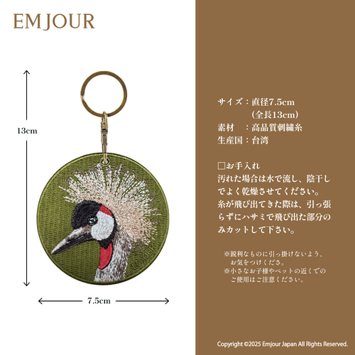 キーホルダー 刺繍 ハシビロコウ 鳥 トリ キーチャーム プレゼント