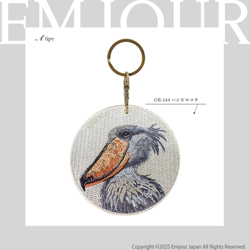 キーホルダー 刺繍 ハシビロコウ 鳥 トリ キーチャーム プレゼント