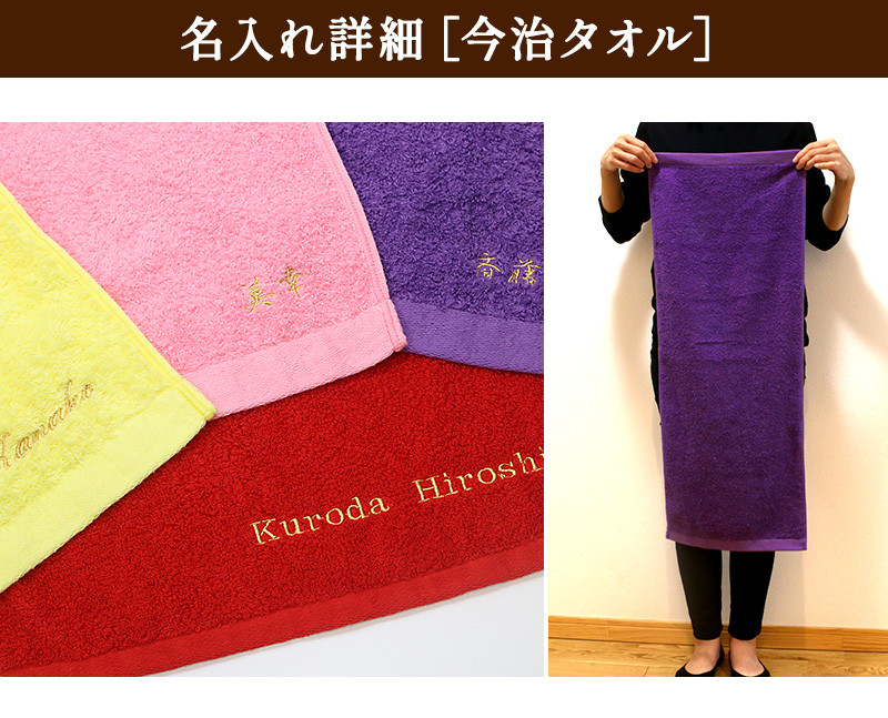 喜寿 お祝い 今治タオル 刺繍 中ジョッキ 名入れ 紫 77歳 長寿 ラッピング メッセージカード ギフトボックス