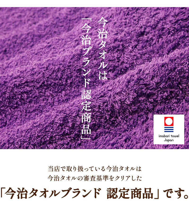 喜寿 お祝い 今治タオル 刺繍 中ジョッキ 名入れ 紫 77歳 長寿 ラッピング メッセージカード ギフトボックス