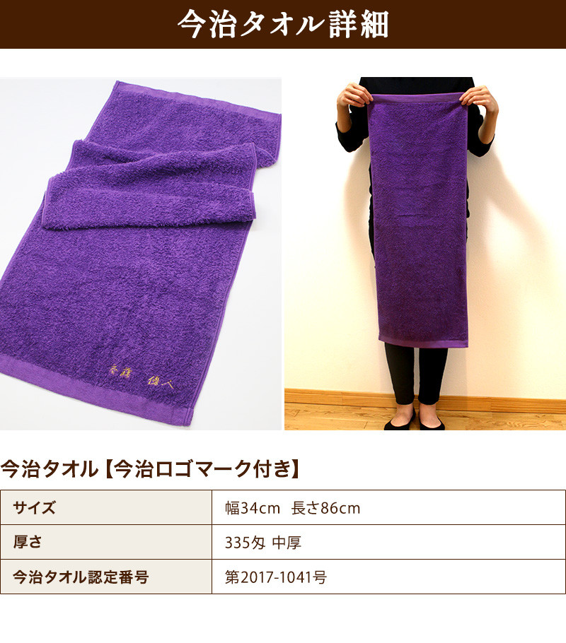 喜寿 お祝い 今治タオル 刺繍 中ジョッキ 名入れ 紫 77歳 長寿 ラッピング メッセージカード ギフトボックス