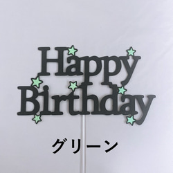 ケーキトッパー/フォトプロップス　バースデー　星 4枚目の画像