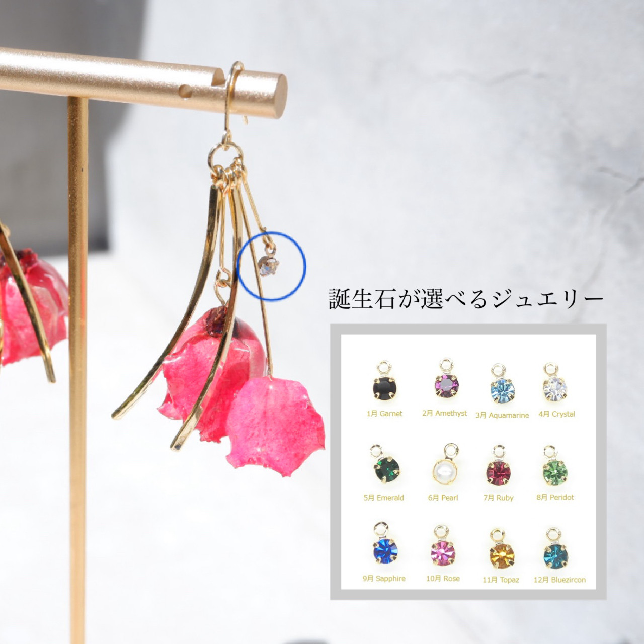 選べる誕生石・カラー｜薔薇のピアス／イヤリング