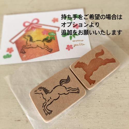 年賀状に！天まで駆け上る馬はんこセット【午・2026年の消しゴムはんこ