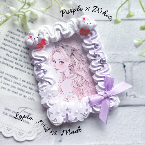 パープル 白 うねうね ホイップデコ トレカケース サテン リボン