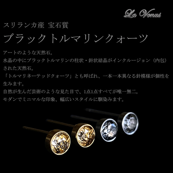 ✴︎つけっぱなしOK✴︎ ブラックトルマリンクォーツ ベゼルピアス 一粒 4mm 316 4月 10月誕生石 両耳用 9枚目の画像