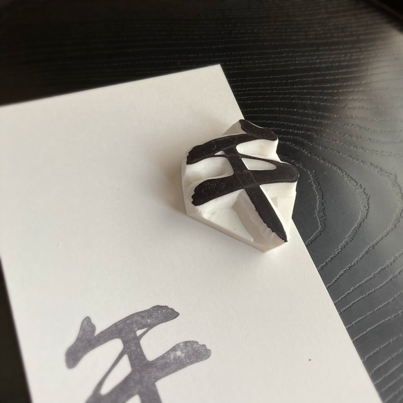 年賀状に！2026年干支・午の筆文字はんこ（お正月の消しゴムはんこ） 2枚目の画像