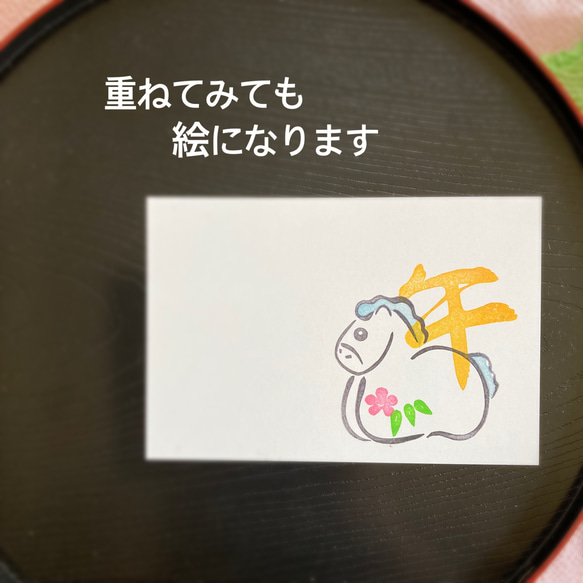 年賀状に！2026年干支・午の筆文字はんこ（お正月の消しゴムはんこ） 9枚目の画像