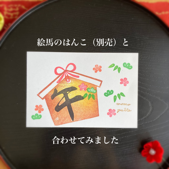 年賀状に！2026年干支・午の筆文字はんこ（お正月の消しゴムはんこ） 7枚目の画像