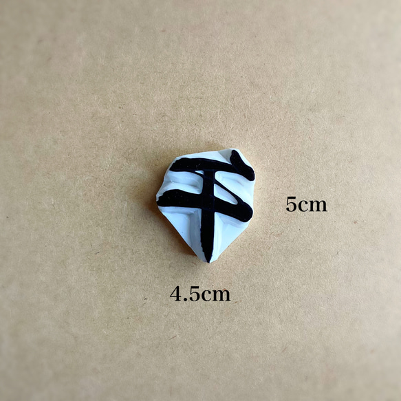 年賀状に！2026年干支・午の筆文字はんこ（お正月の消しゴムはんこ） 3枚目の画像