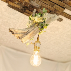 限定1台！ 流木のペンダントライト1灯　RUKI　LED電球付属　｜天井照明　カフェ/サロン店舗照明 8枚目の画像