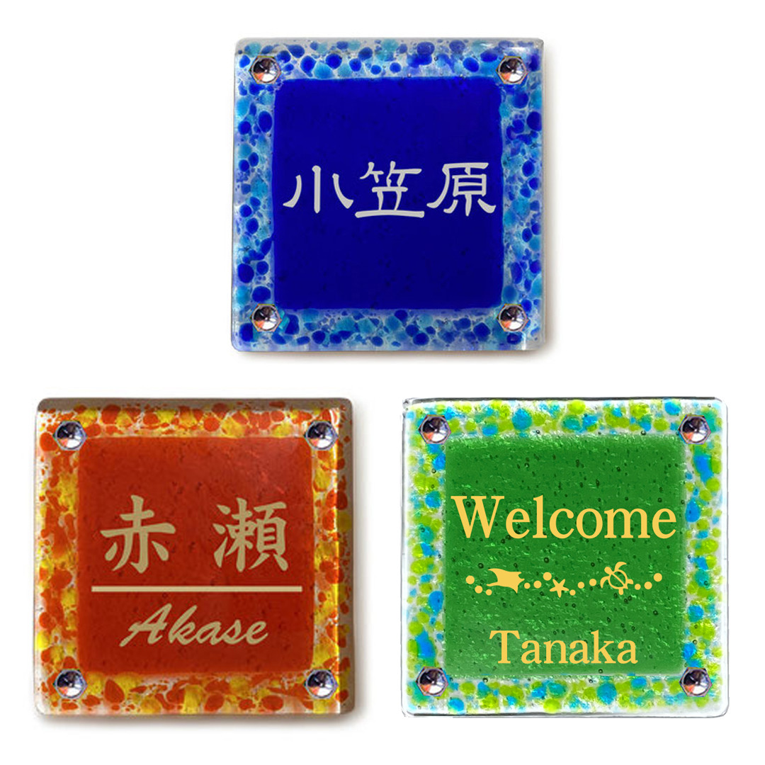 手作りガラス表札タイプD