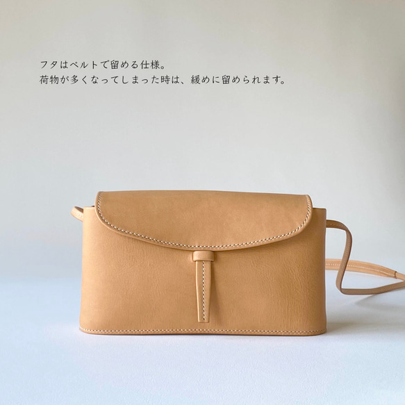 ベルト留めの本革ポシェット（その5）／イタリアンレザー生成りヌメ 9枚目の画像