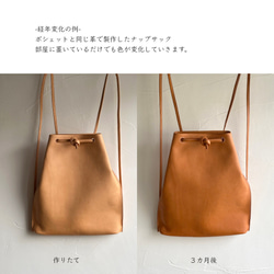 ベルト留めの本革ポシェット（その5）／イタリアンレザー生成りヌメ 15枚目の画像