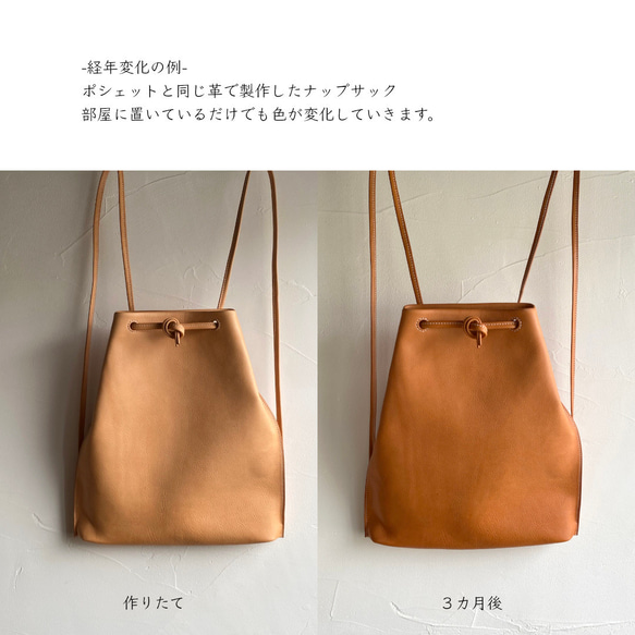 ベルト留めの本革ポシェット（その5）／イタリアンレザー生成りヌメ 15枚目の画像