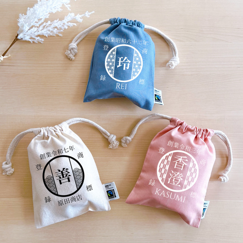 商店ロゴ 和柄 お名前入り巾着ポーチ 出産祝い 誕生日 給食袋 名入れ