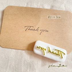 merci メルシー 手書き風 筆記体 消しゴムはんこ はんこ・スタンプ