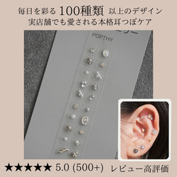 耳つぼジュエリー 20粒 チタン セラミック 貼るだけダイエット リフト