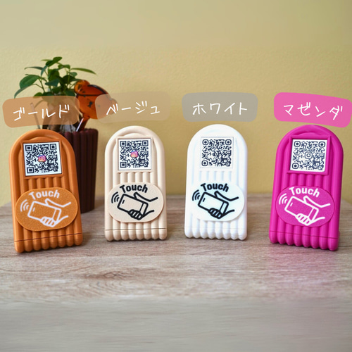 多機能スタンド(QRコード、NFCタグ) コード決済 開店祝い SNS 宣伝 QR