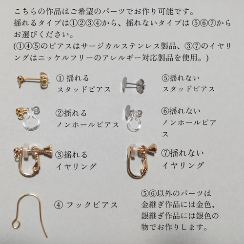 金継ぎアクセサリー 一点もの【送料無料】 シー陶器 ピアス イヤリング