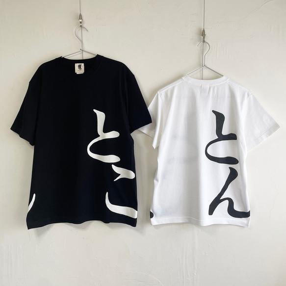 文字入れTシャツオーダー 1枚目の画像
