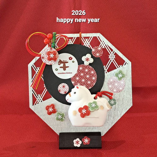 干支　午年　和飾り 干支 置物 薬師窯 染錦招福午 (大) 75 干支の置物 馬 午年 午 陶器