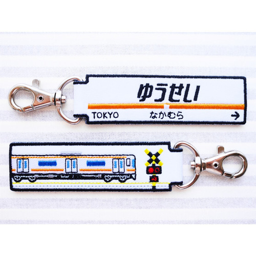 お名前タグキーホルダー 電車・駅名標 両面刺繍 セミオーダー その他