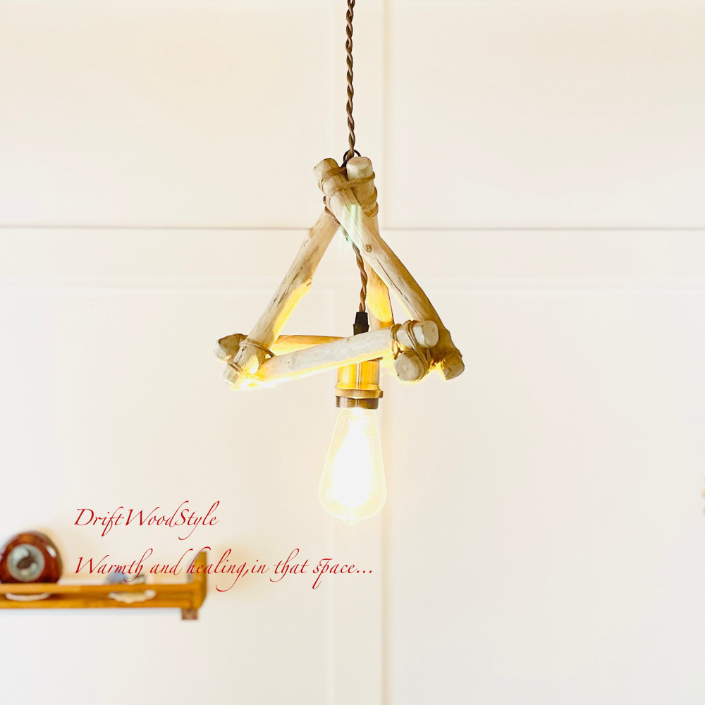 流木インテリア 木を組合わせたアンティーク調の流木シェード＆ペンダントライト 照明 LED ランプ セット 北欧 N60