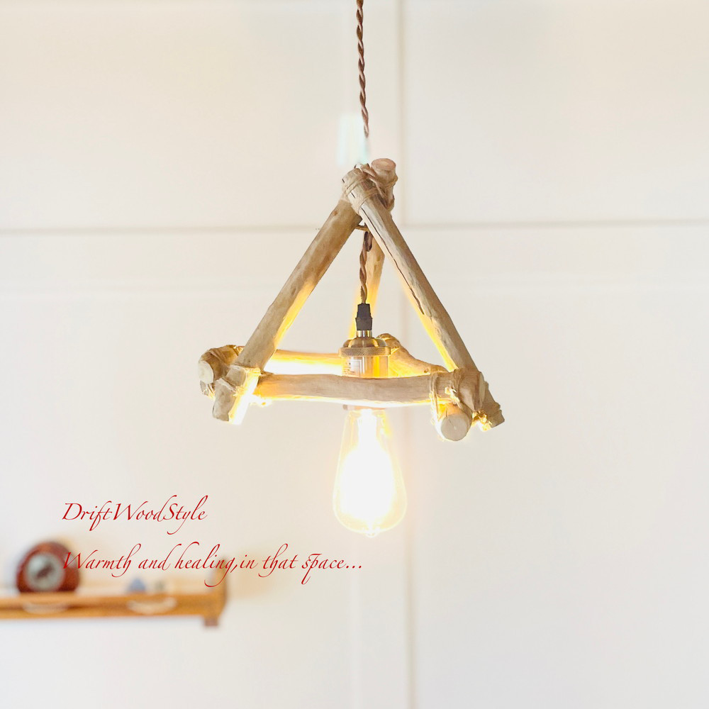 流木インテリア 木を組合わせたアンティーク調の流木シェード＆ペンダントライト 照明 LED ランプ セット 北欧 N62