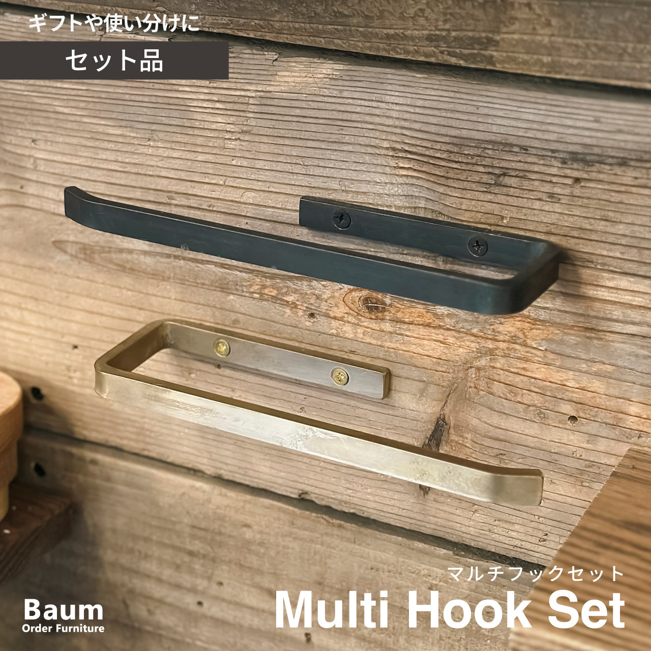 ＼色違いマルチフックセット／タオル掛け アイアン 壁付け トイレ タオルバー 壁付け トイレットペーパー 洗面所 浴室