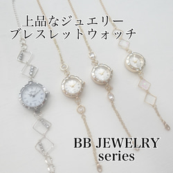 【BB JEWELRY】K14GF スクエアブレスレットウォッチ 2枚目の画像