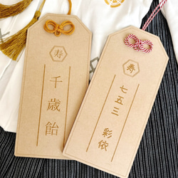 お急ぎ対応】木製*千歳飴袋風プレート*名入れ*お守りデザイン 七五三