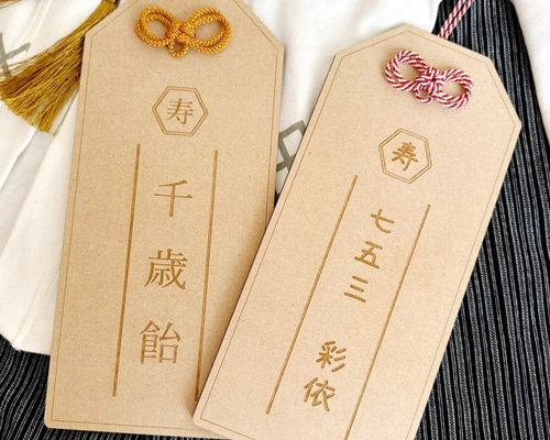 お急ぎ対応】木製*千歳飴袋風プレート*名入れ*お守りデザイン 七五三