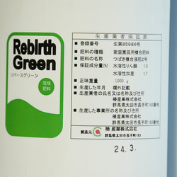 盆栽Qさんに紹介されました！＊リバースグリーン＊1リットルの活根肥料液体タイプ＊ 4枚目の画像