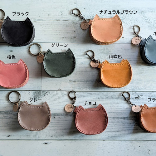 ミニ猫ポーチのキーホルダー 本革9色 コインケース 小銭入れ バッグ